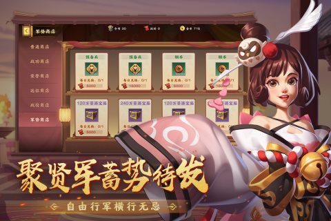 胡来三国志 4 ダウンロード