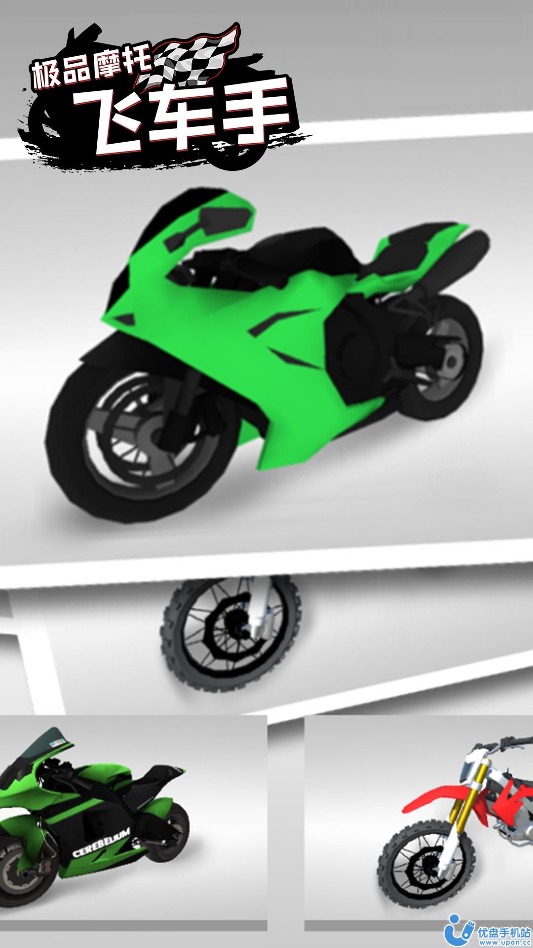 Best Motorcycle Speeder Android version