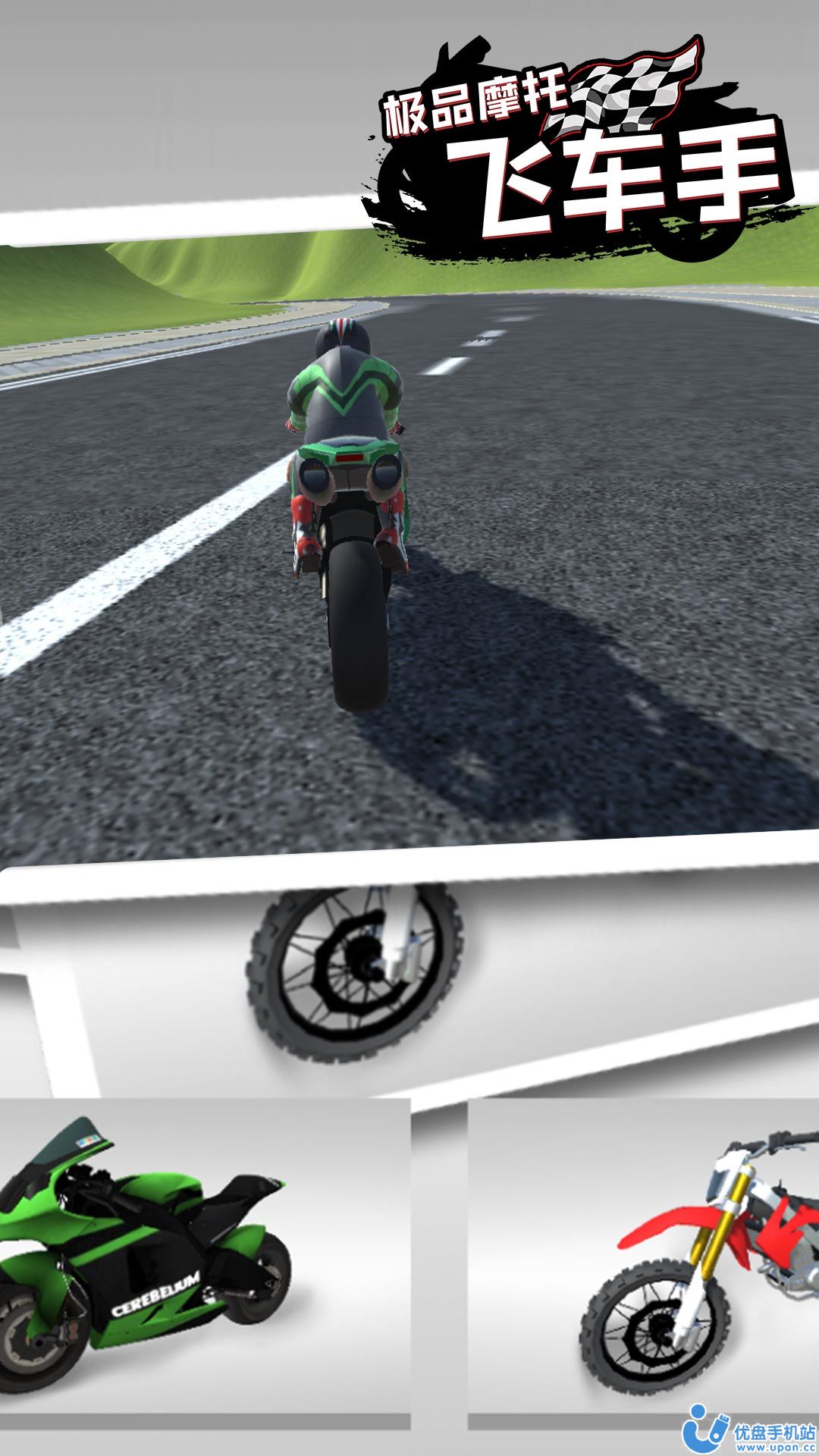 Best Motorcycle Speeder Android version