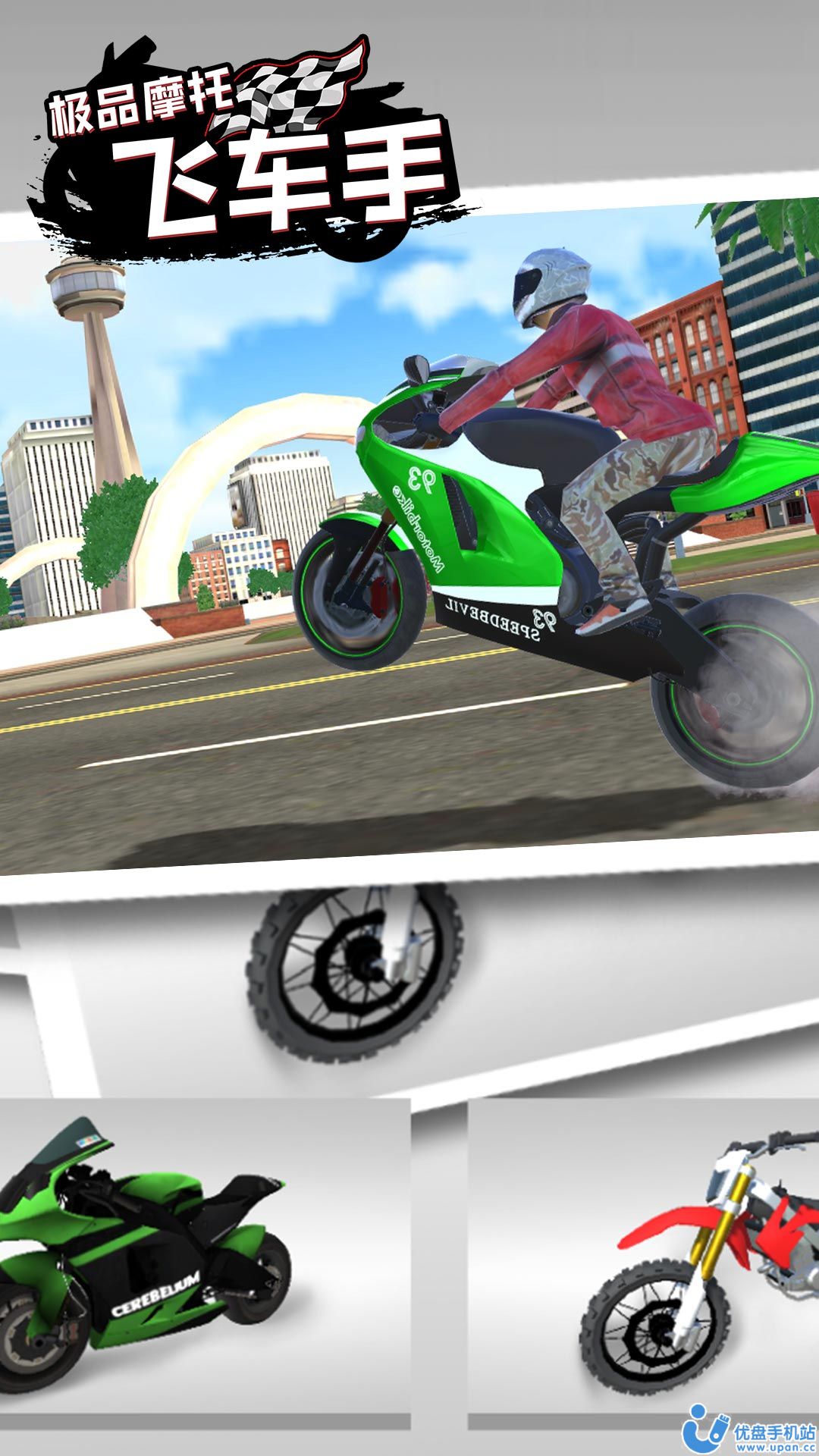 Best Motorcycle Speeder Android version