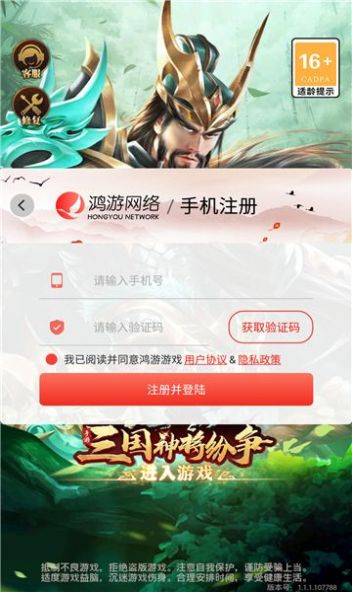 Three Kingdoms Gods Conflict Game