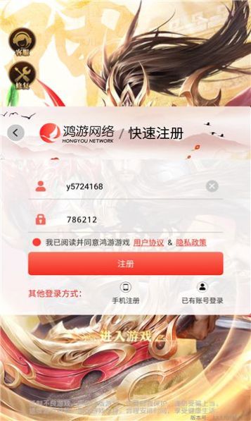 三国霸仙传手游