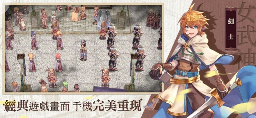 Ragnarok Valkyrie Song laden Sie die neueste Version herunter