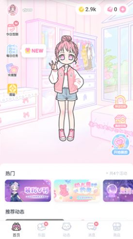 卡通装扮少女游戏