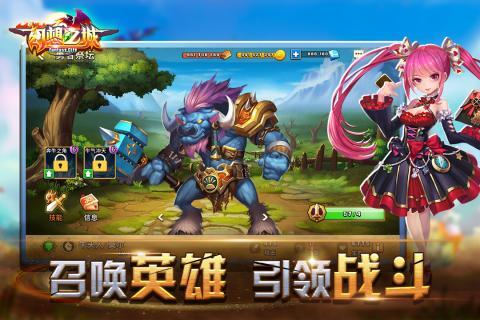 Fantasy City Mobile Game