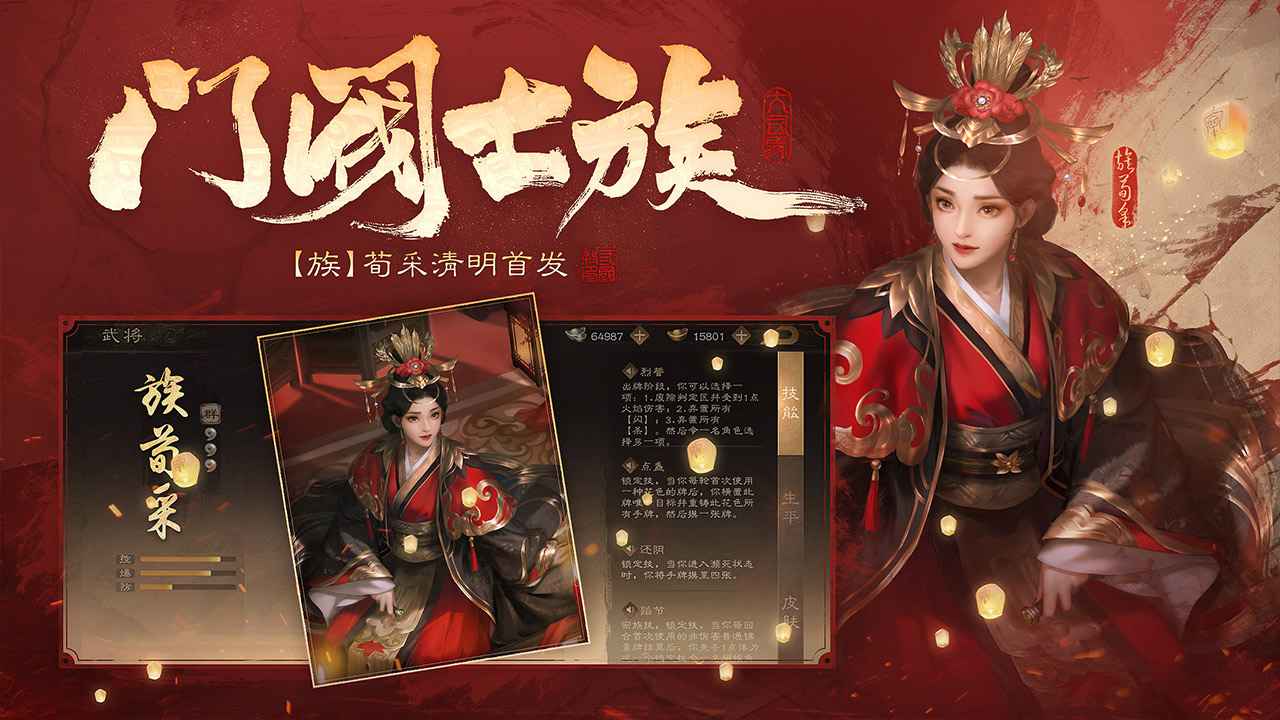 三国杀ol重制版