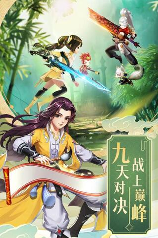 Kyushu Immortal Sword APP