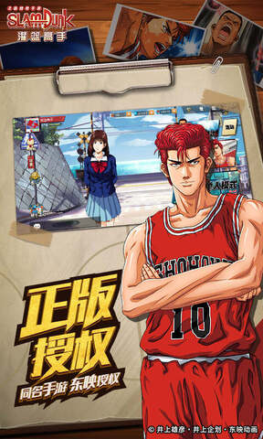 Game Seluler Resmi Slam Dunk Resmi