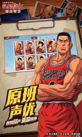 Game Seluler Resmi Slam Dunk Resmi