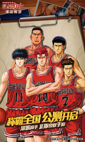 Game Seluler Resmi Slam Dunk Resmi