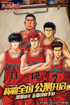 Juego móvil oficial de Slam Dunk