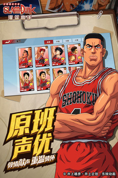 لعبة Slam Dunk الرسمية للهواتف المحمولة