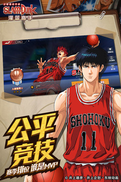 لعبة Slam Dunk الرسمية للهواتف المحمولة