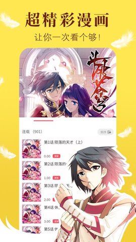 57漫画免费页面看漫画弹窗