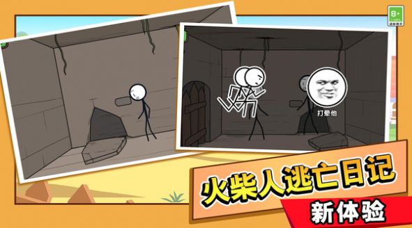 Stickman Extreme Escape Android-Version