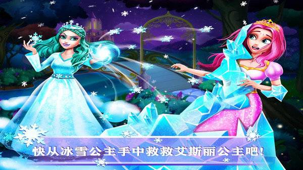 冰雪女王复仇记最新版