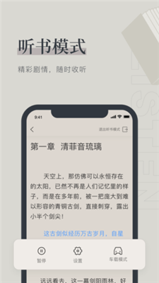 Yuewu Novel Baidu Cloud-Ressourcen