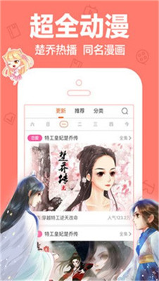 橙子漫画免费观看