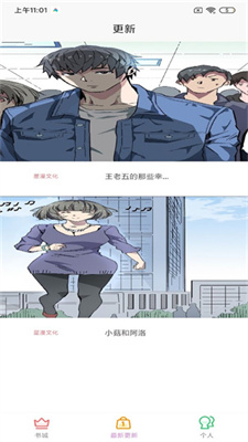 趣阁漫画app手机版