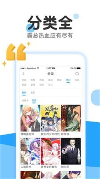 Manfeng comics app