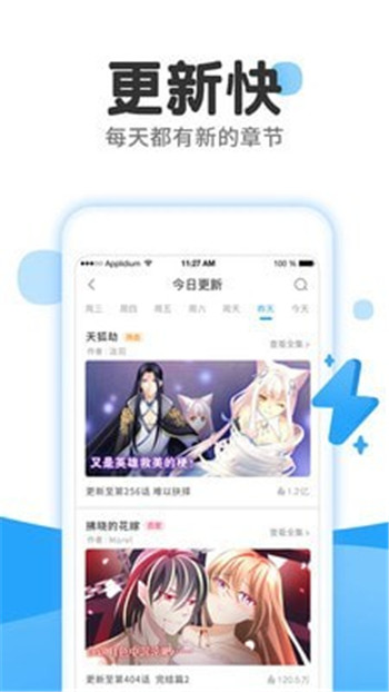 Manfeng comics app