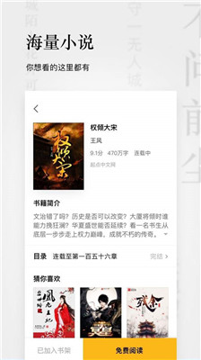 Qiuxia 小説 Android