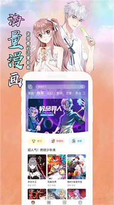 小南瓜漫画手机