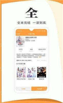 Du Guang Novel Android