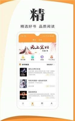 Du Guang Novel Android