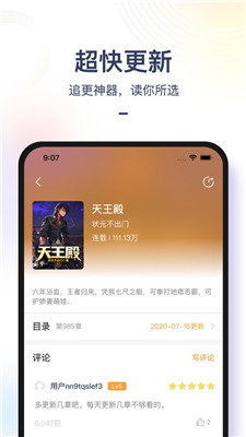 小说全集app