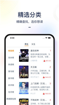 小说全集app