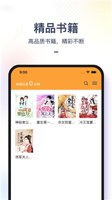 小说全集app