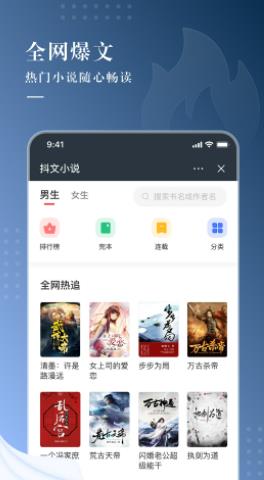 Douwen นวนิยาย Android