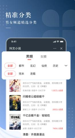 Douwen นวนิยาย Android