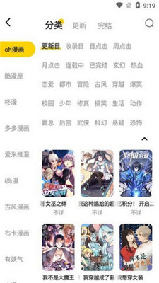 绵羊漫画网址