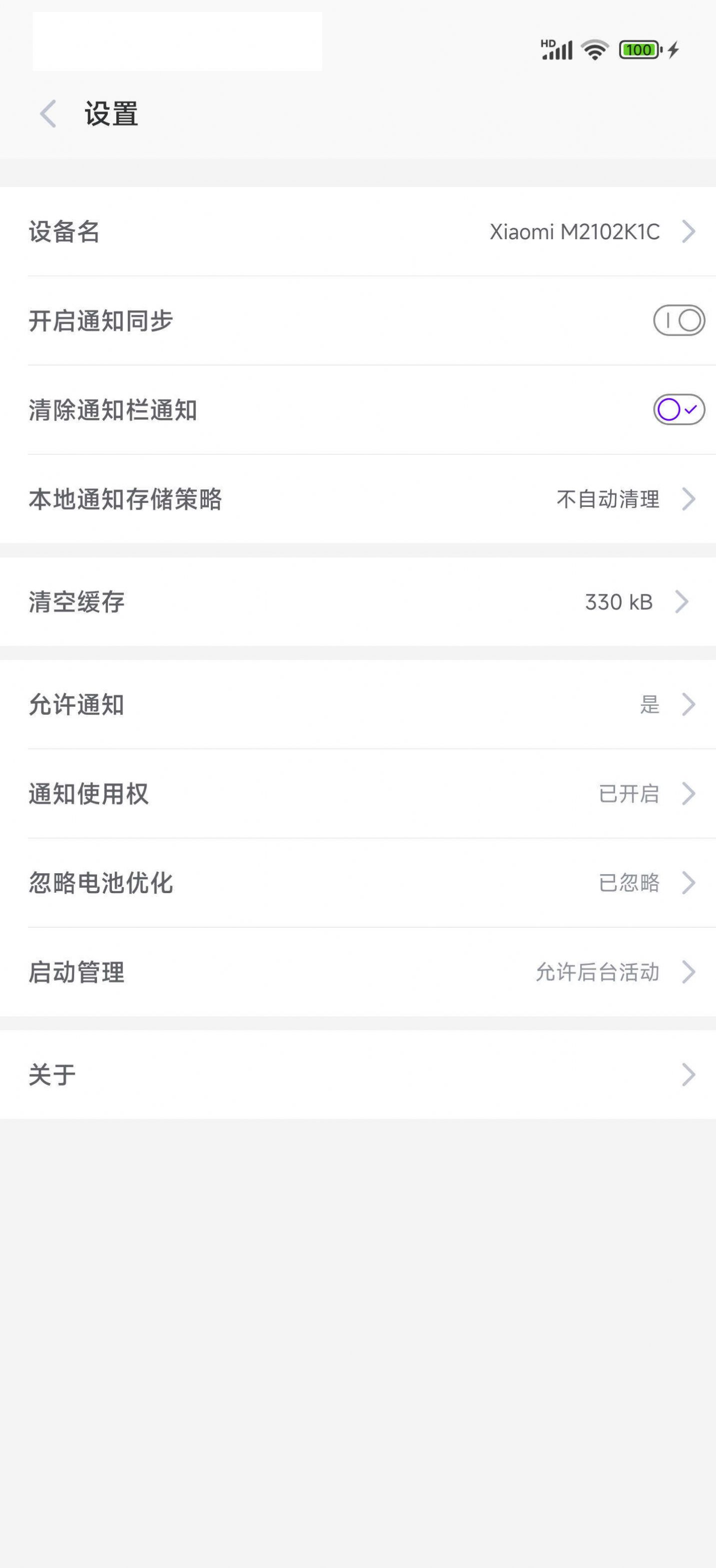 第一范式app