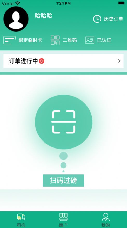 环资app