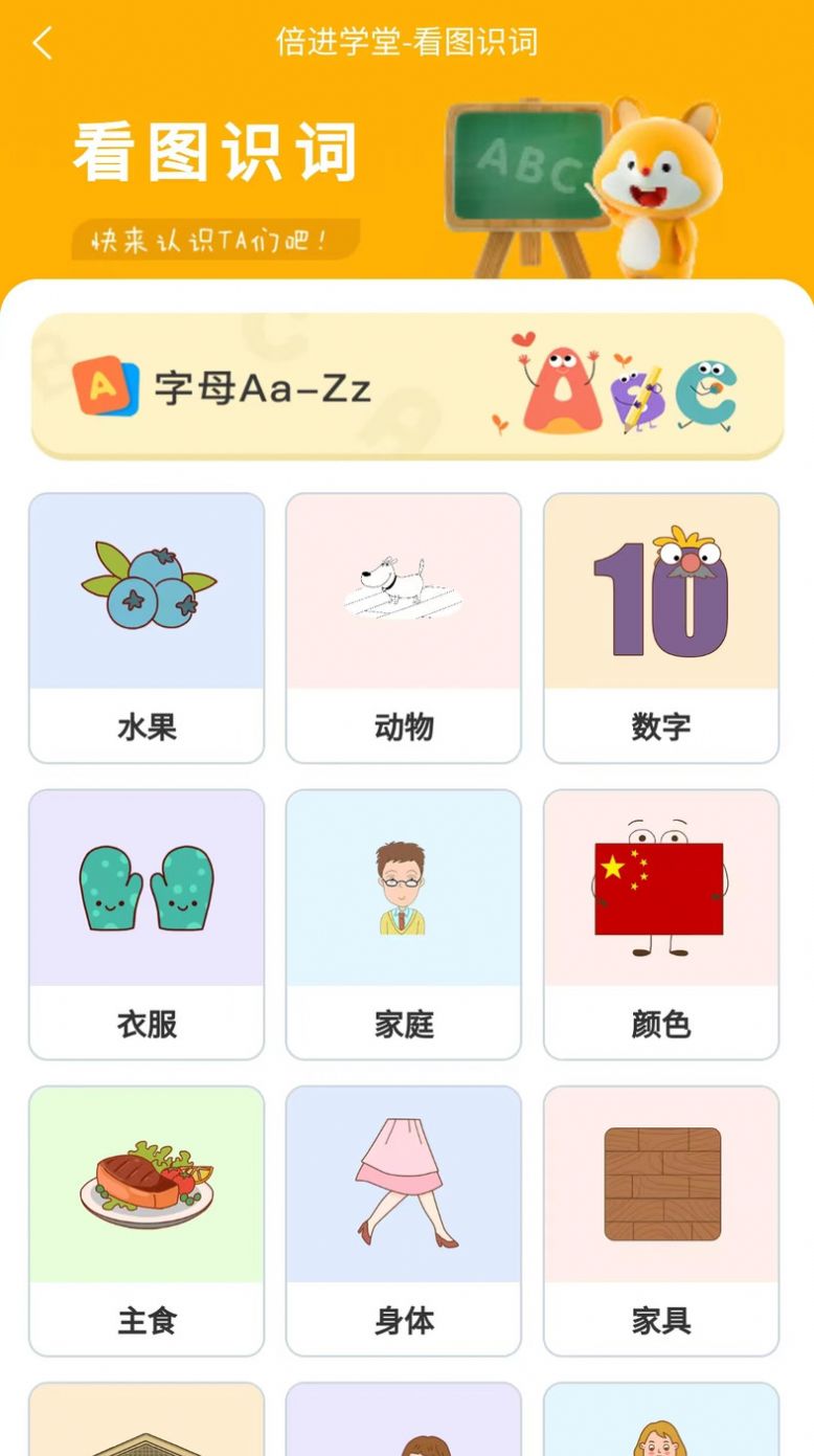 Beijinxuetang app