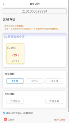 圣森通信app