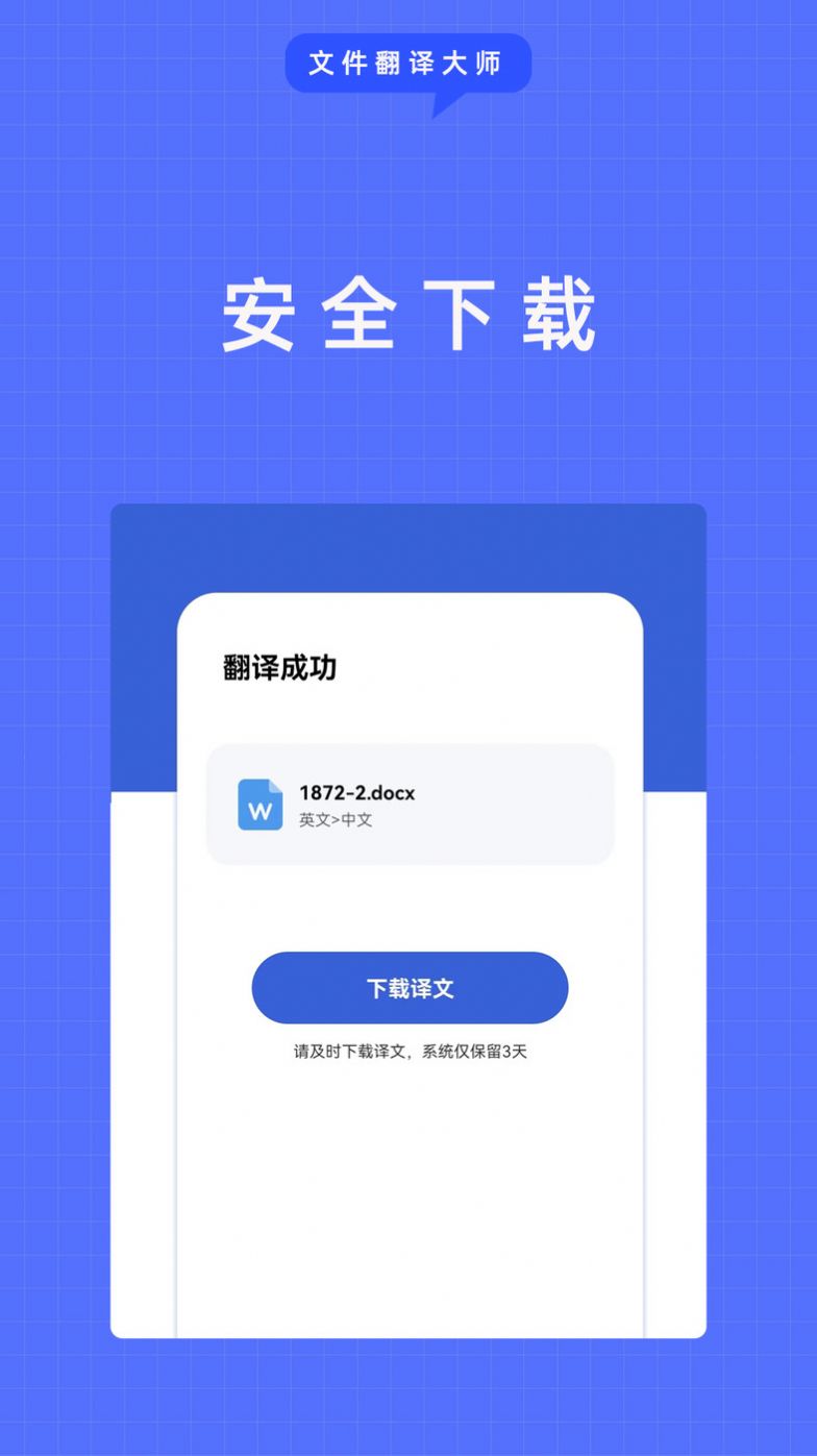 Document Translator app