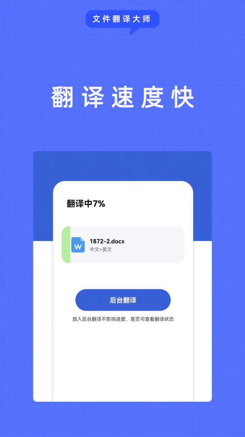 Document Translator app