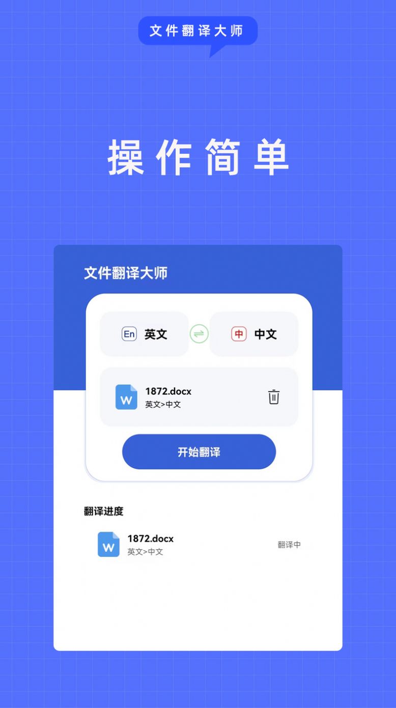 Document Translator app