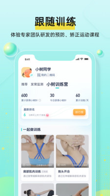 Xiaoshu classmates app