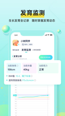 Xiaoshu classmates app