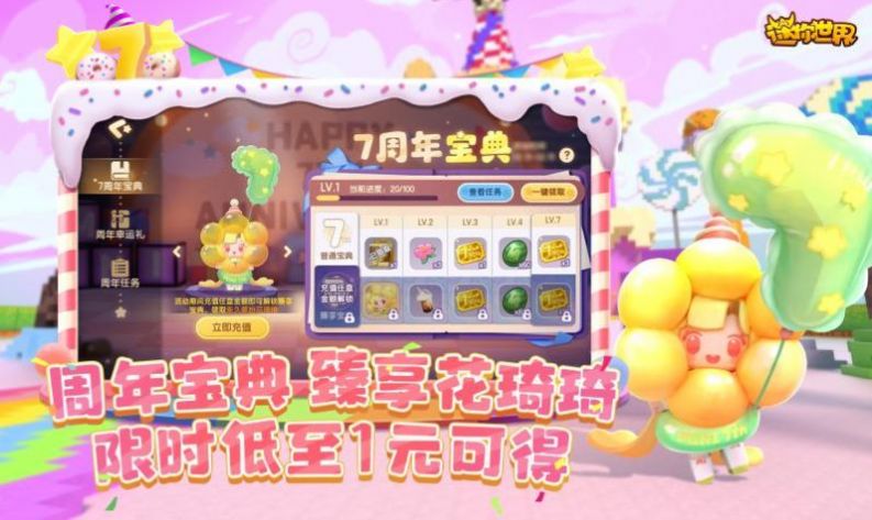 迷你世界1.25.6版本