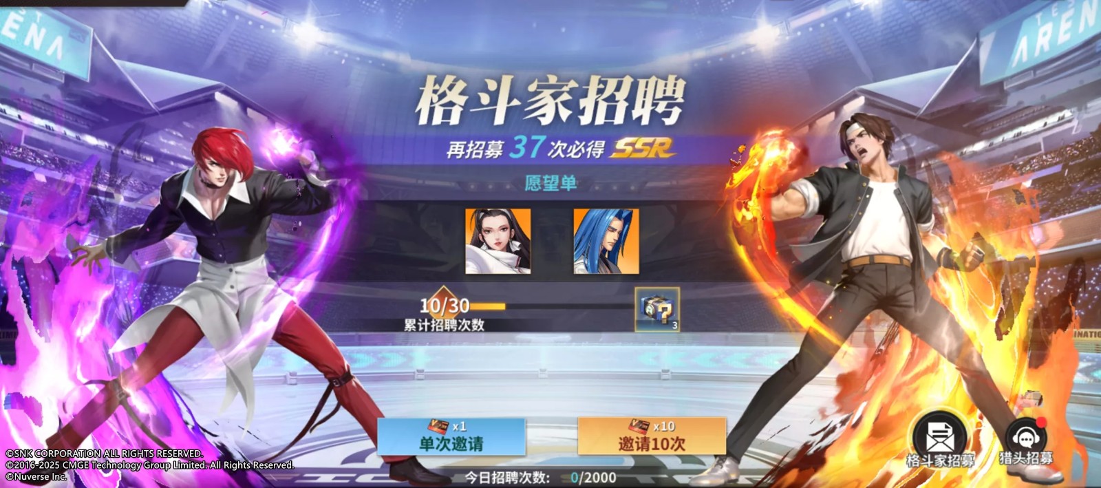 Fighting mobile game