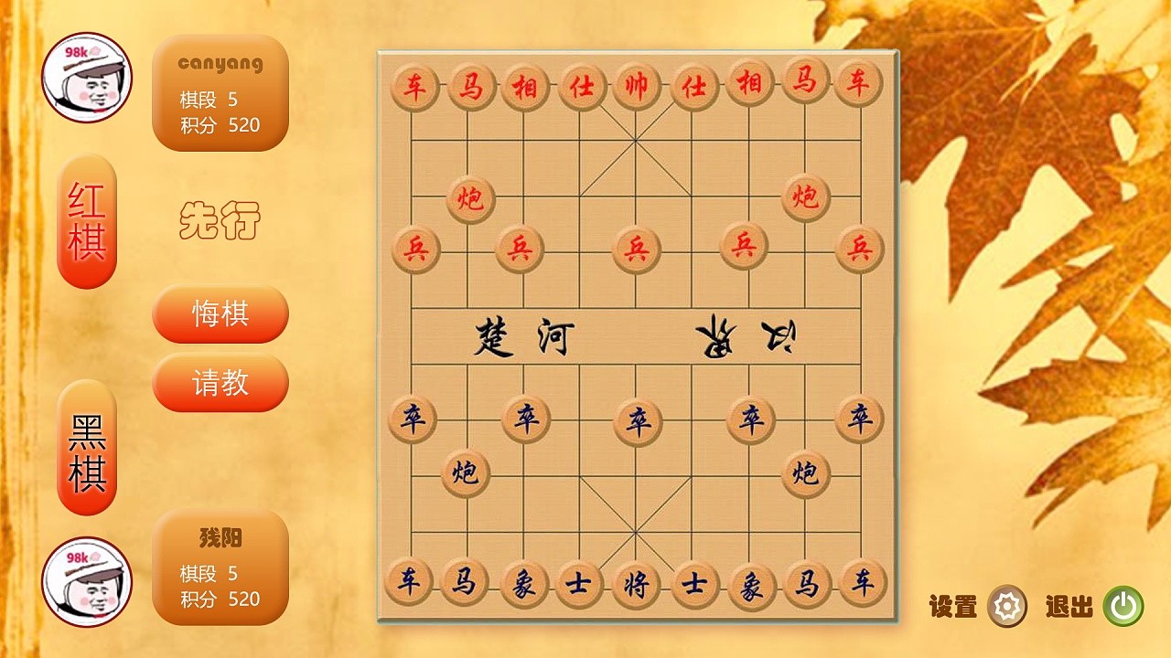 Chinese chess mobile game