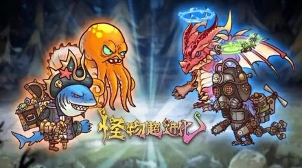 Monster mobile game