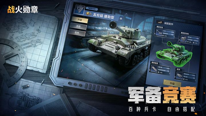 Medal of War Android download