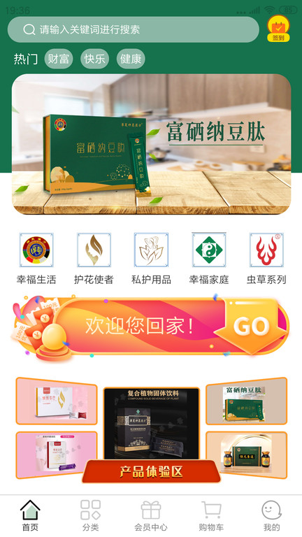 Huatai Pharmaceutical APP mobile version